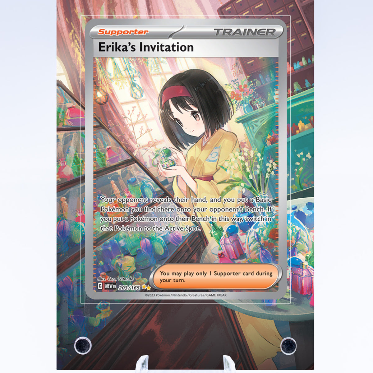 ErikasInvitation203165.jpg? 203パックポケカ