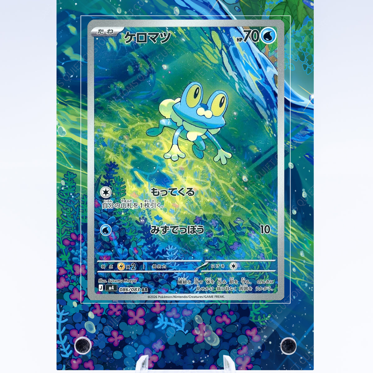 Froakie AR Case