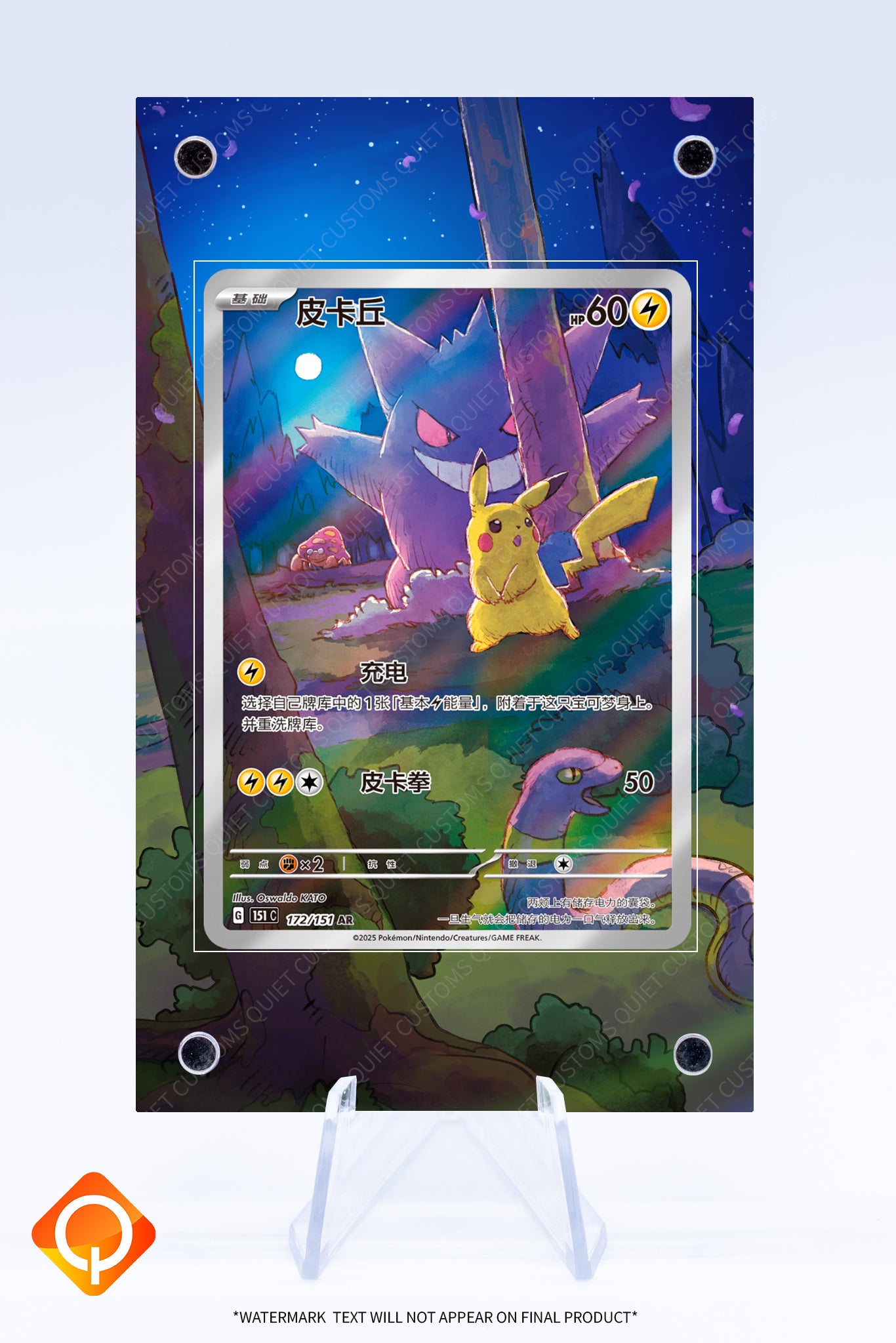 Pikachu 172 151 | Art Guard (Ungraded)