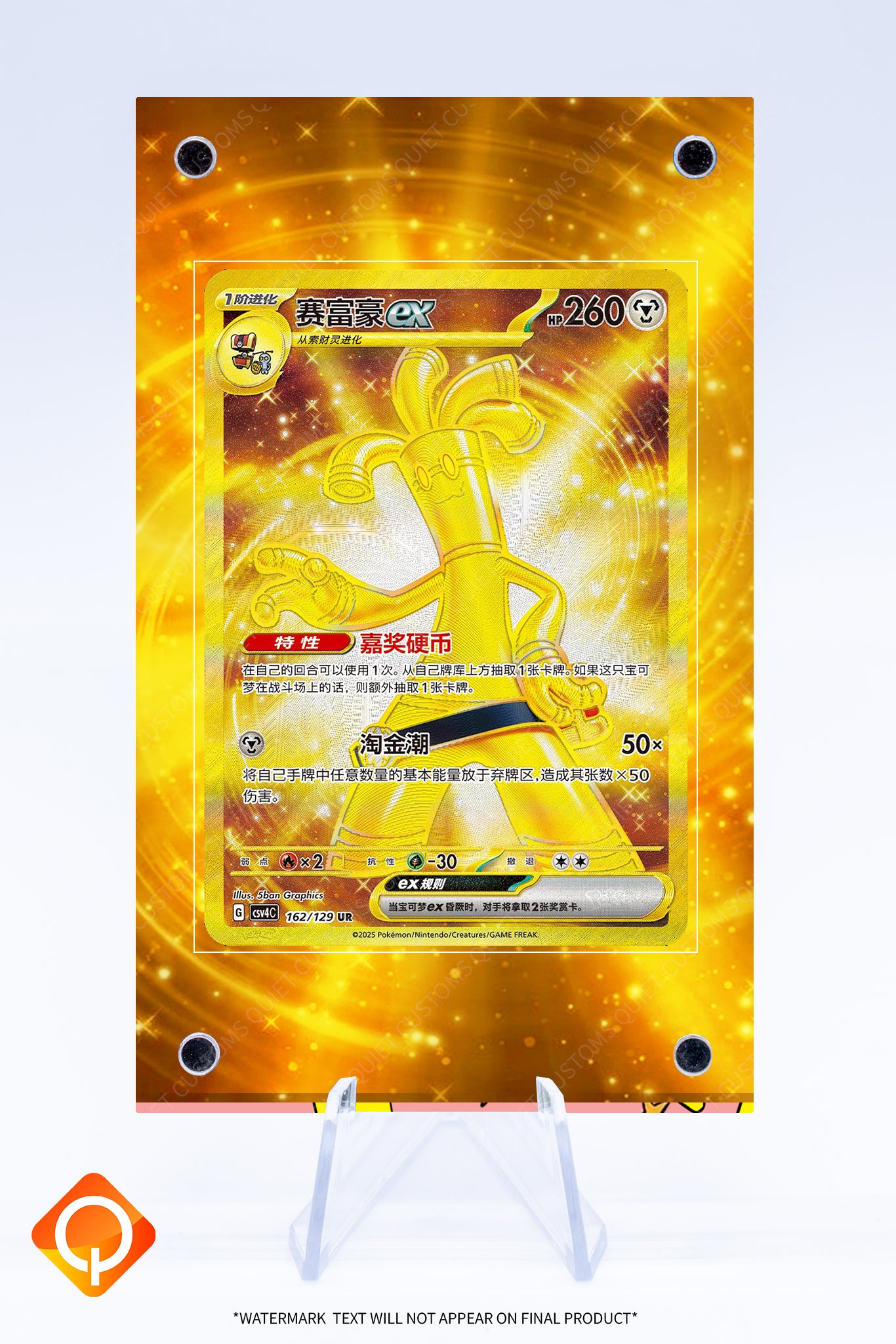 Gholdengo 162 Case | Art Guard (Ungraded)
