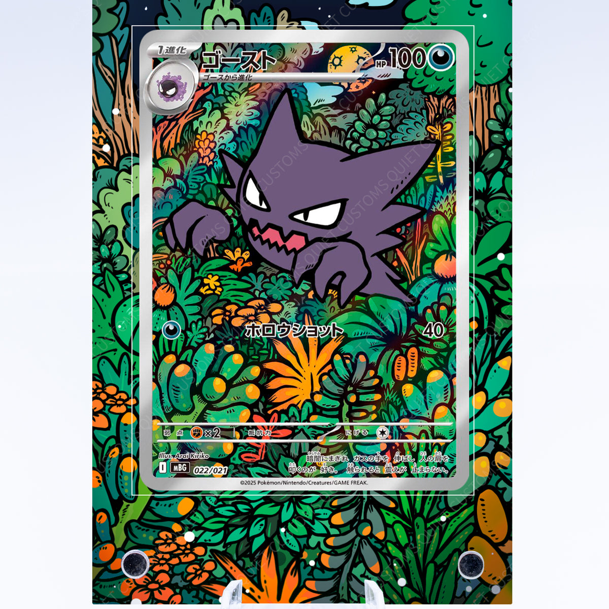 Haunter 027 Promo Case