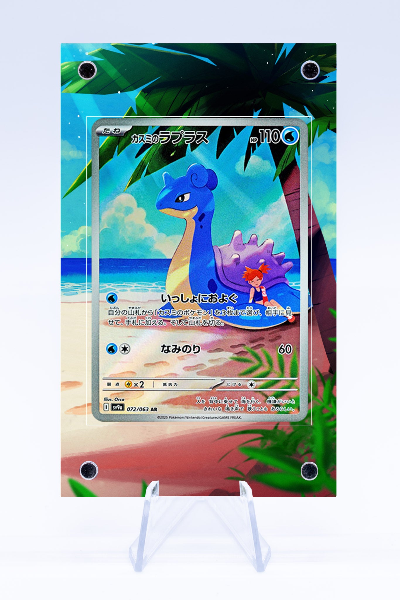 Mistys Lapras Case | Art Guard (Ungraded)