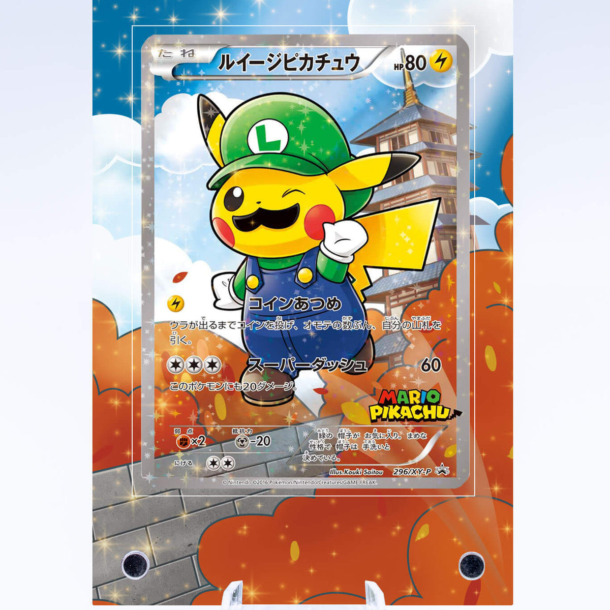 Luigi Pikachu 296 XY-P Case | XY Promo