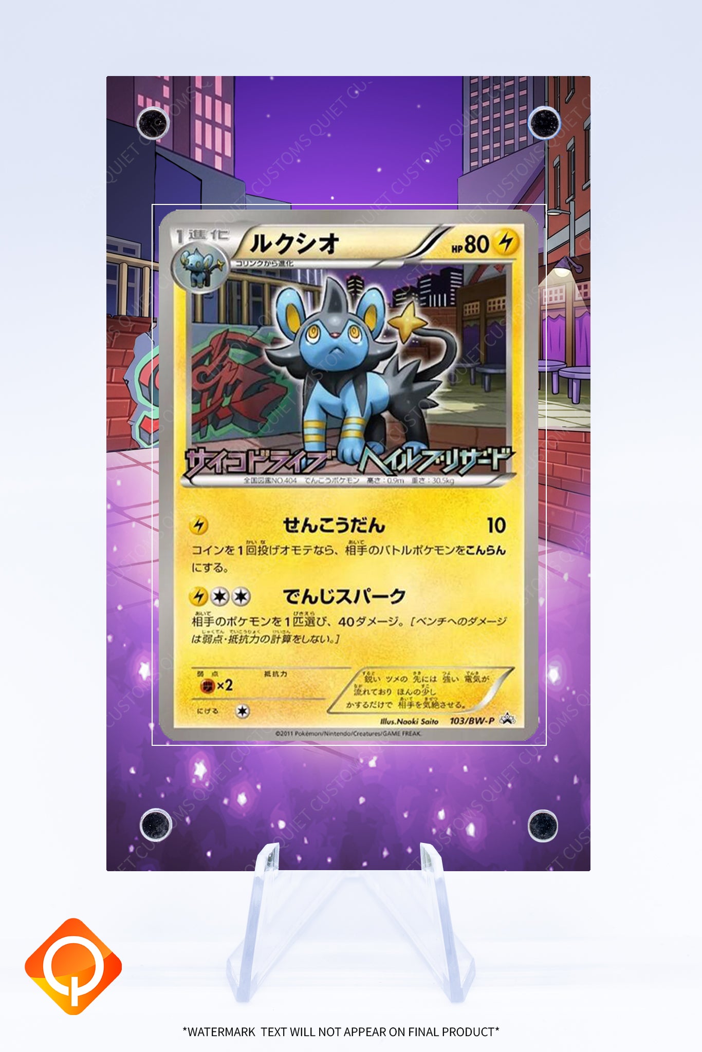 Luxray 103 BW-P Case | Art Guard (Ungraded)