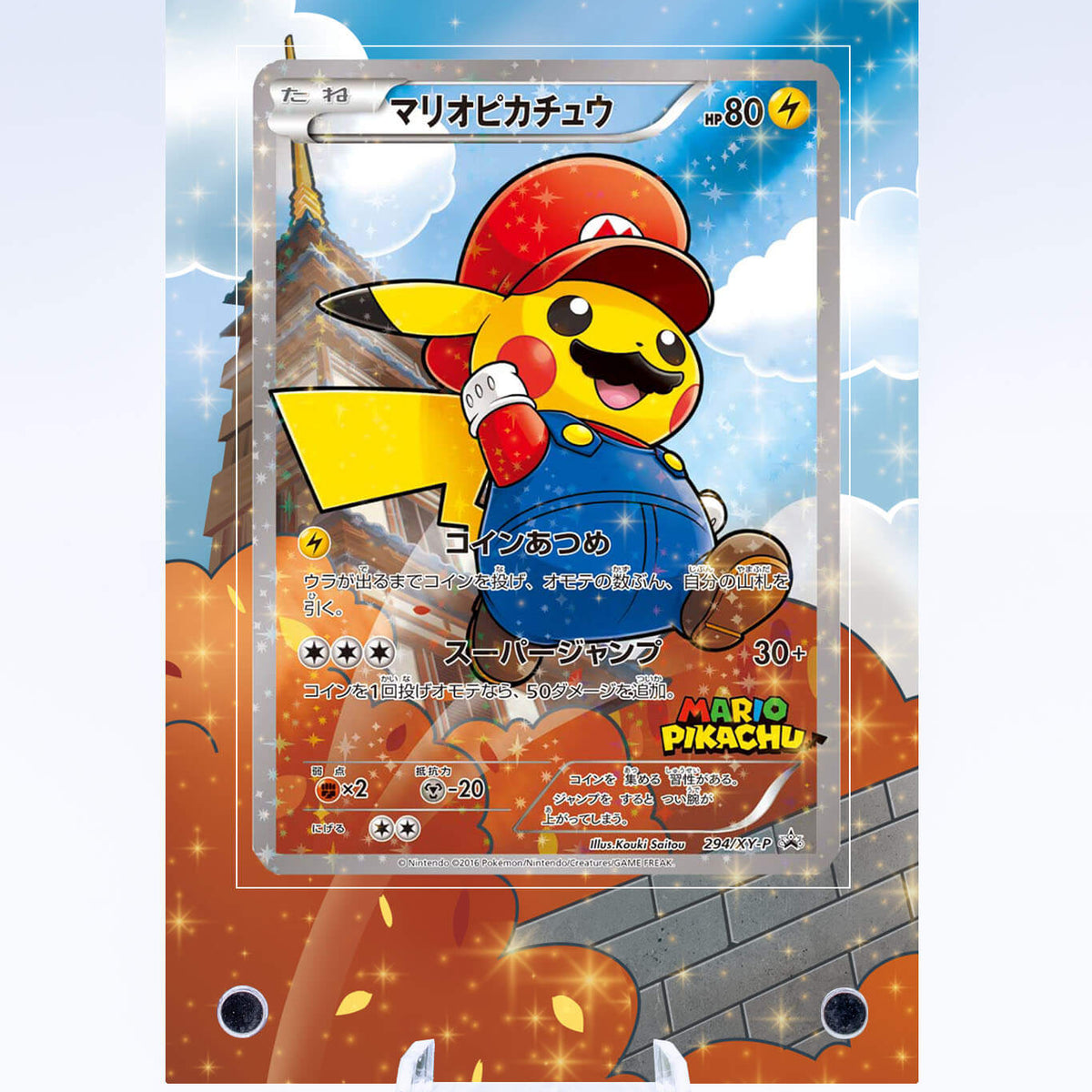 pokemon pikachu mario card UMU Mario Pikachu - 293/XY-P -