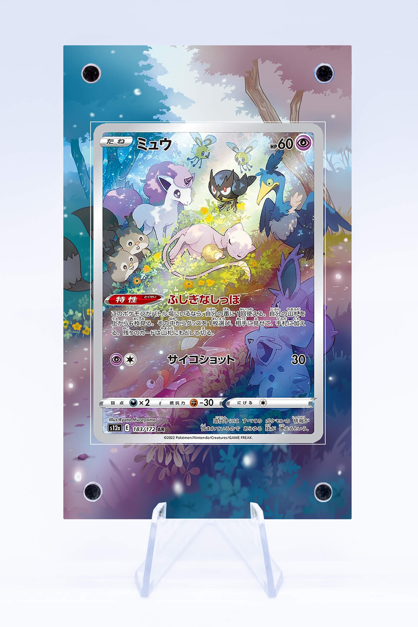 Mew GG10 GG70 Case | Crown Zenith |  Art Guard (Ungraded)