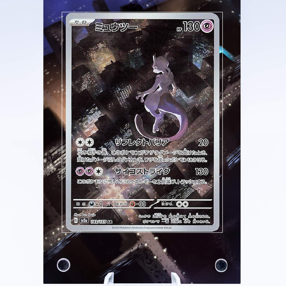 mewtwo pokemon 151 card Mewtwo 150