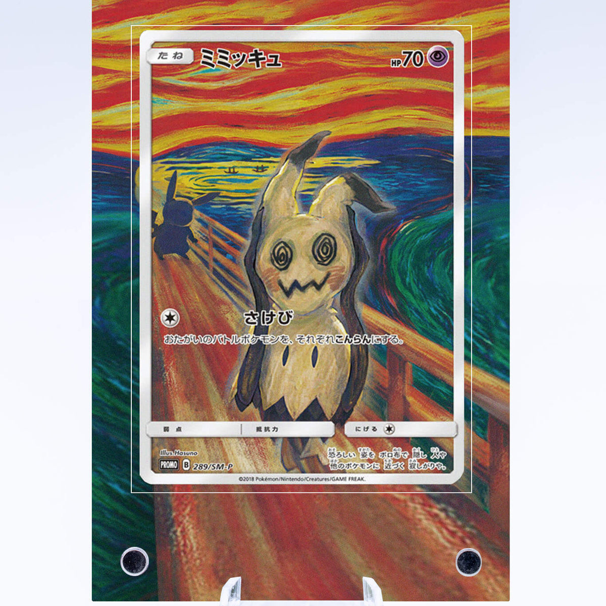 Mimikyu 289 SM-P Case | Promo | Art Guard (Ungraded)