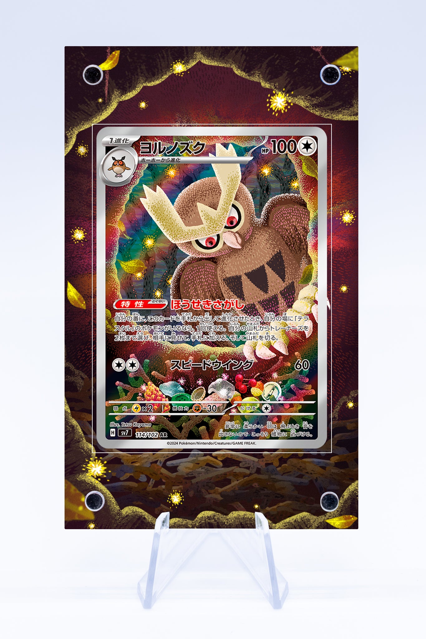 Noctowl 141 Promo Case | Art Guard (Ungraded)