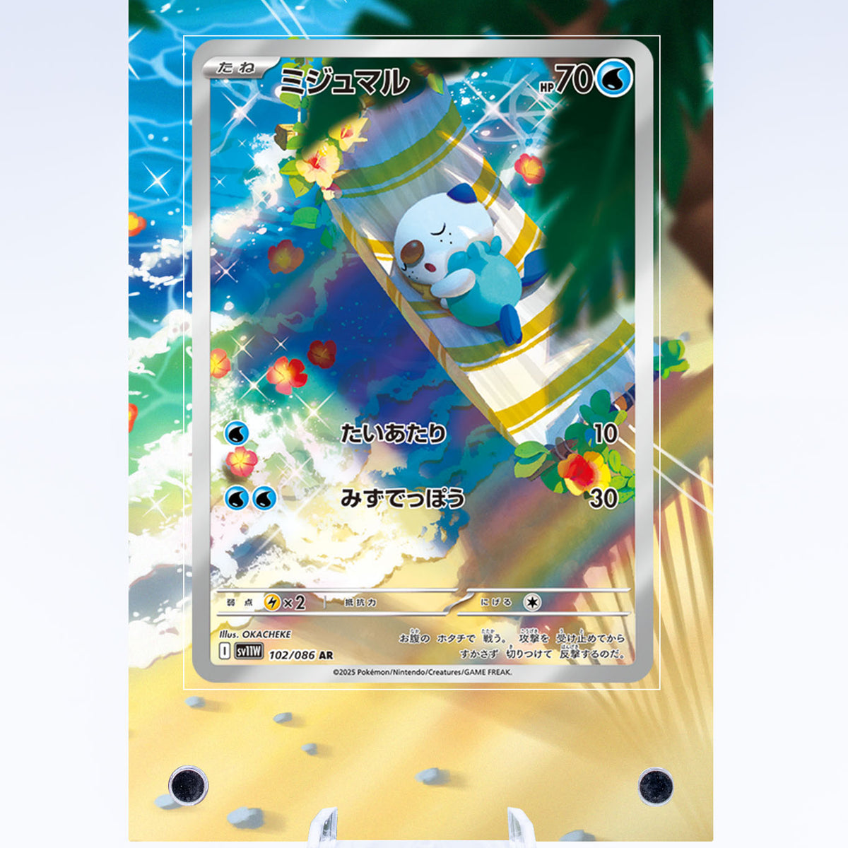 Oshawott Case