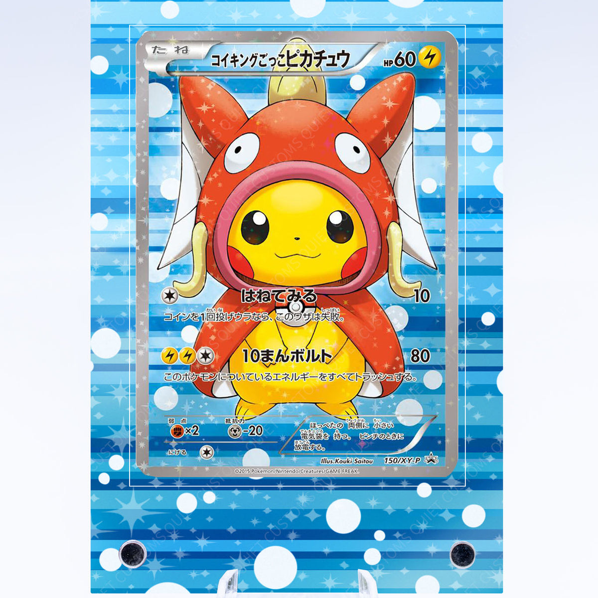Pikachu 150 XY-P Pretend Magikarp Case | Art Guard (Ungraded) Pikachu 150 XY-P Pretend Magikarp Case | Art Guard (Ungraded)