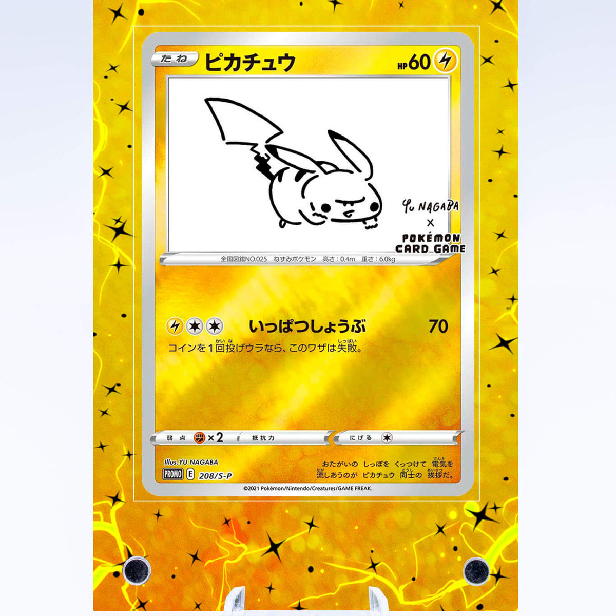 Pikachu 208 S-P Case | Yu Nagaba | Art Guard (Ungraded)