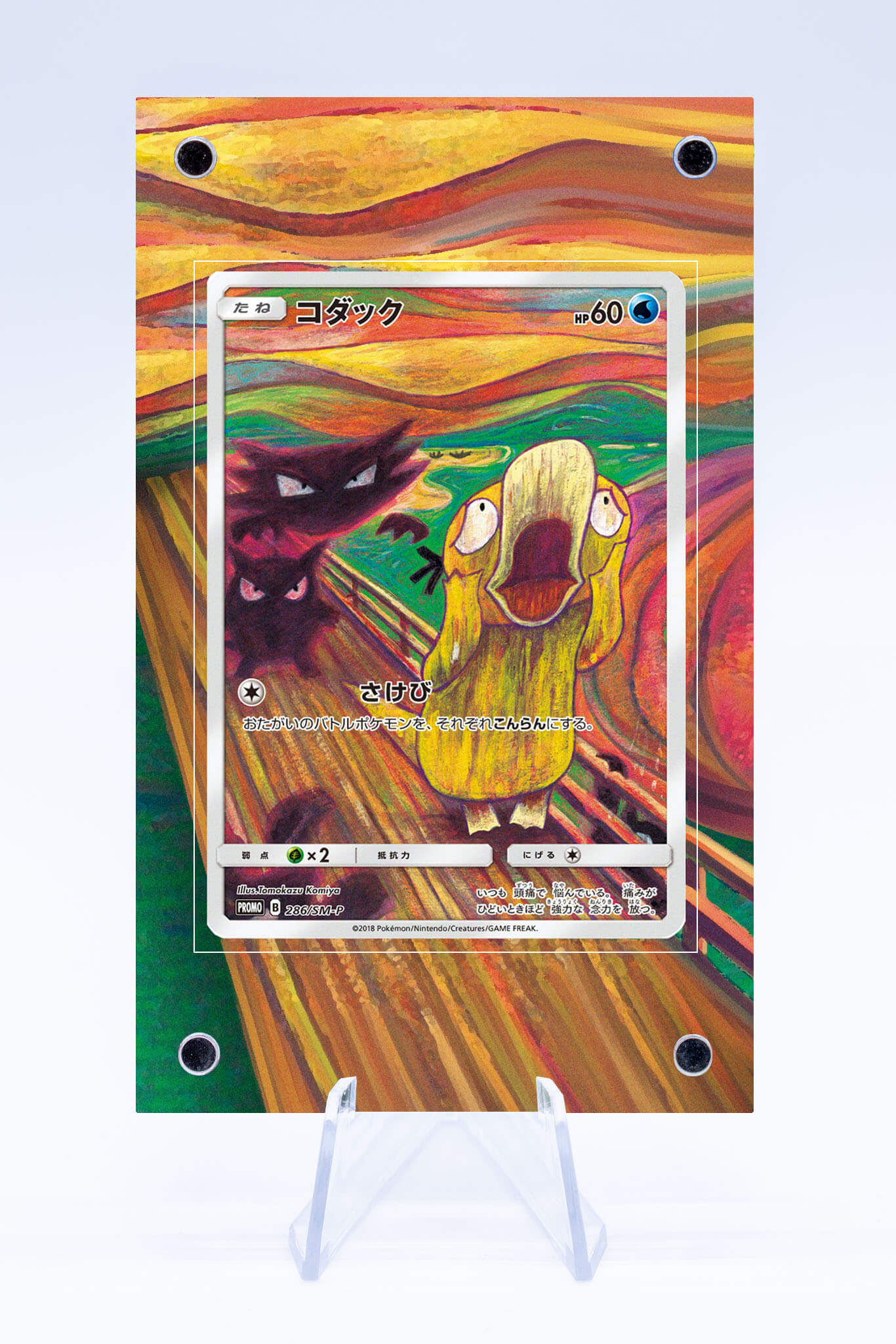 Psyduck 286 SM-P Case | Promo | Art Guard (Ungraded)