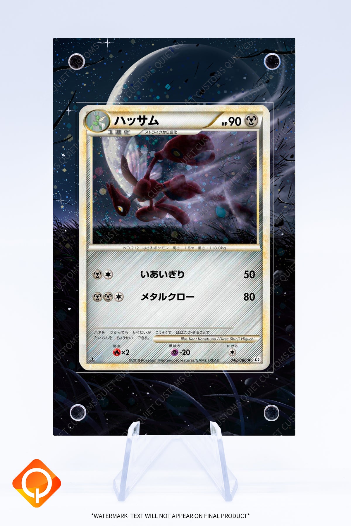 Scizor 048 090 Case | Art Guard (Ungraded)