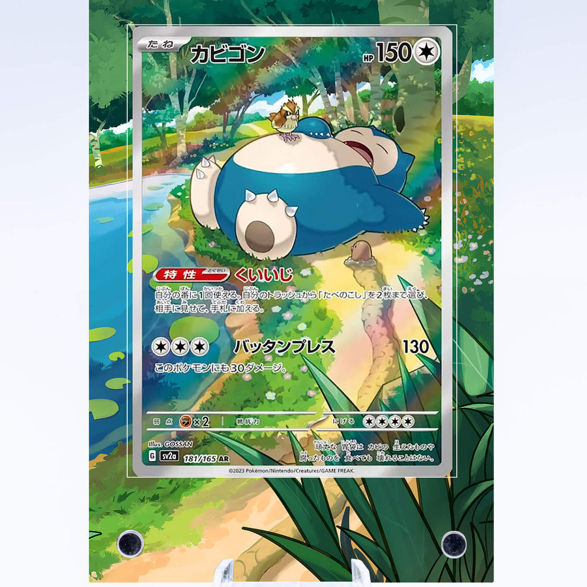 snorlax pokemon card $15000 Snorlax 051 Promo Case | Pokémon 151