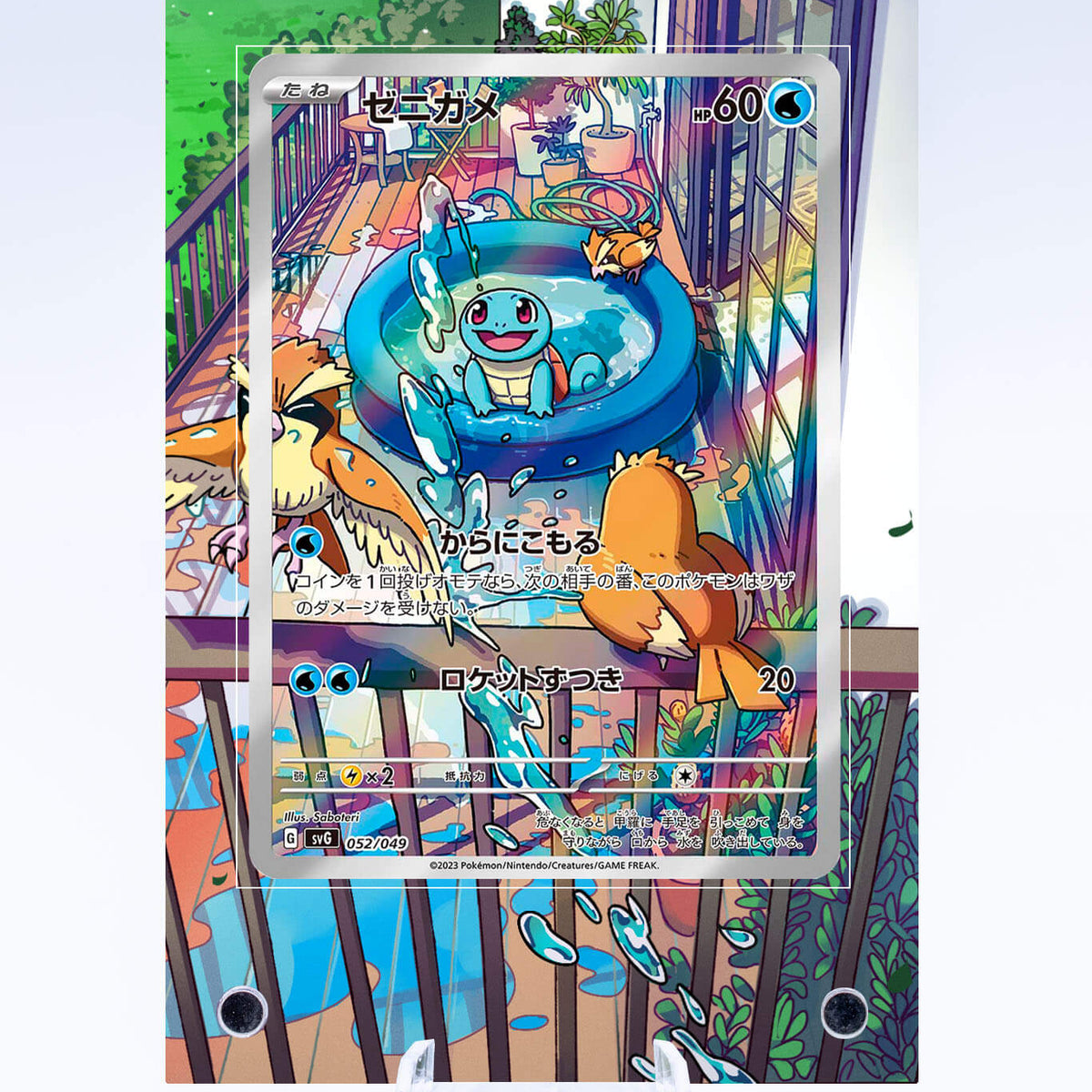 squirtle full art pokemon card Squirtle 148 142 Case