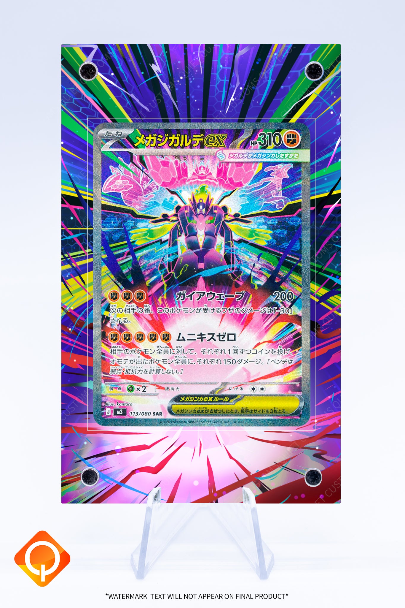 Zygarde Ex (MEGA) 120 088 Case | Art Guard (Ungraded)